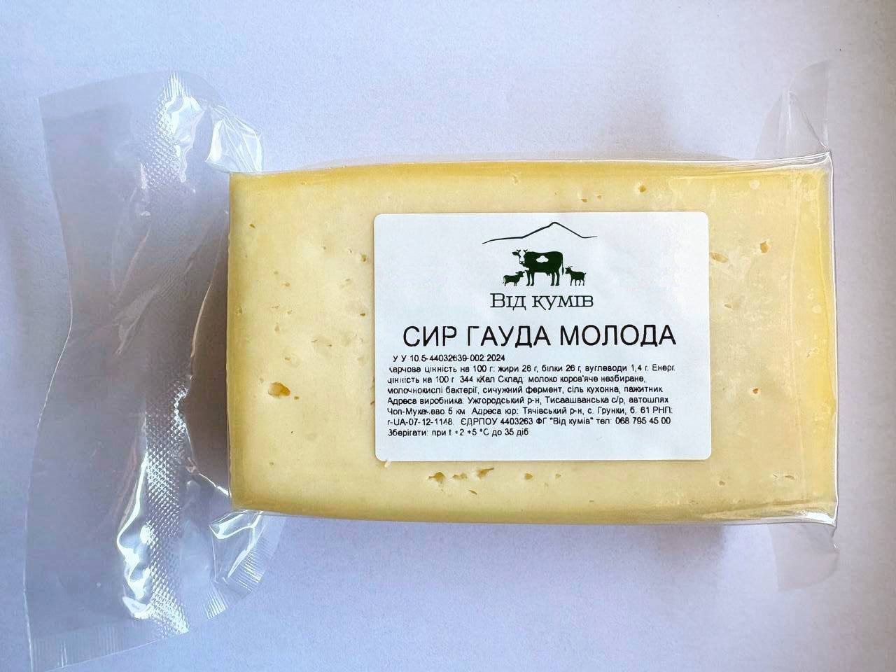 Сир гауда молода ТМ "Від кумів", 500 гр